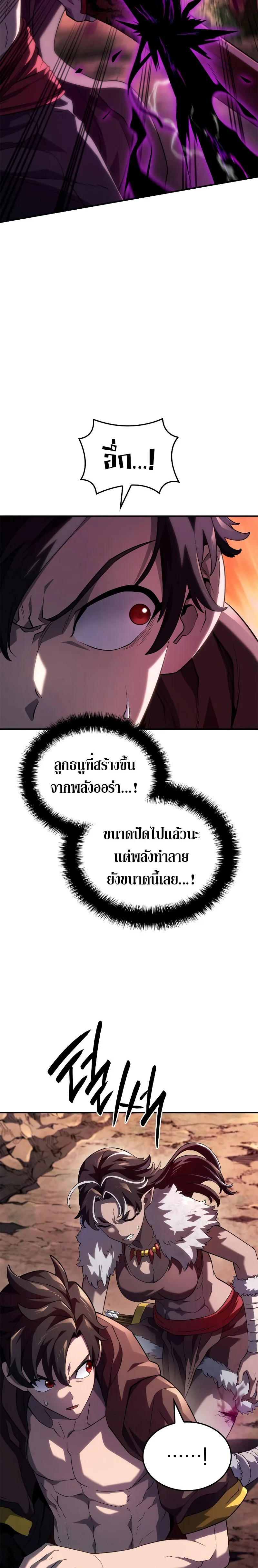 Revenge of the Iron-Blooded Sword Hound ตอนที่ 53 หน้า 29
