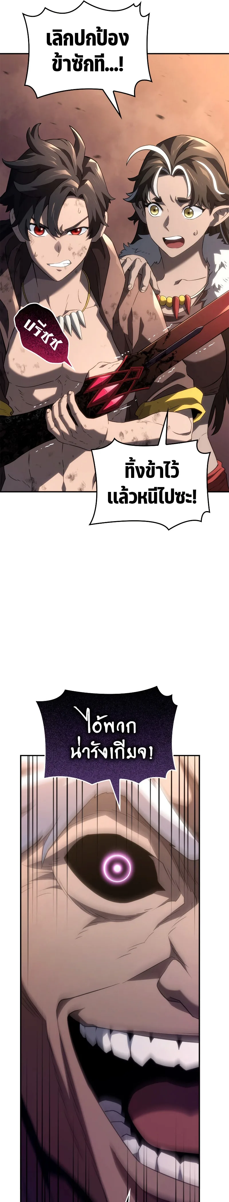 Revenge of the Iron-Blooded Sword Hound ตอนที่ 53 หน้า 34
