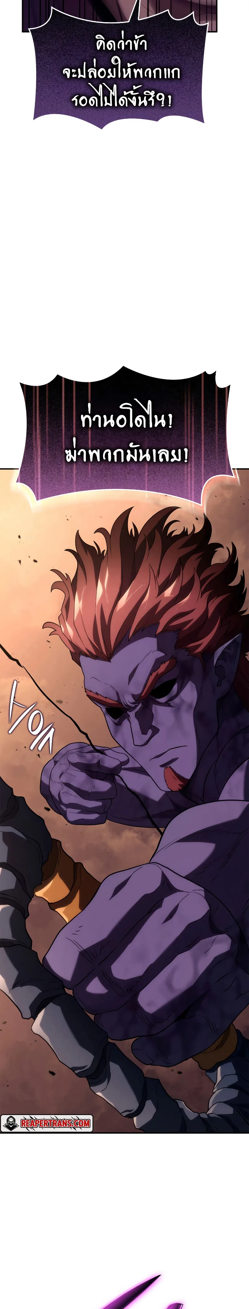 Revenge of the Iron-Blooded Sword Hound ตอนที่ 53 หน้า 35