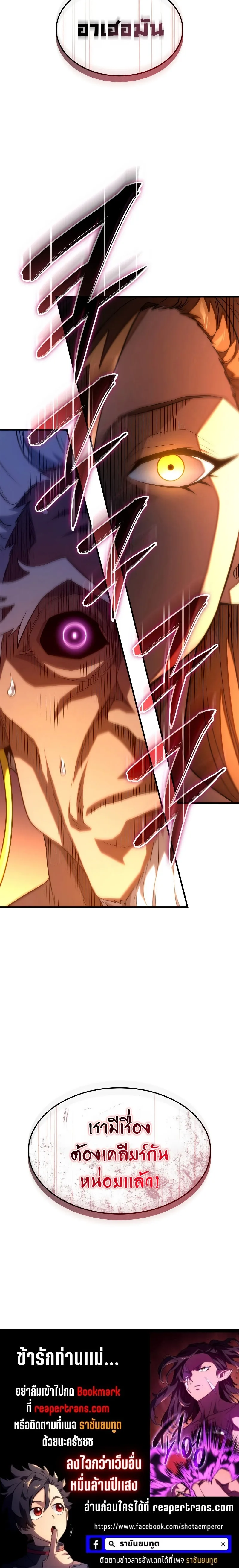 Revenge of the Iron-Blooded Sword Hound ตอนที่ 53 หน้า 42
