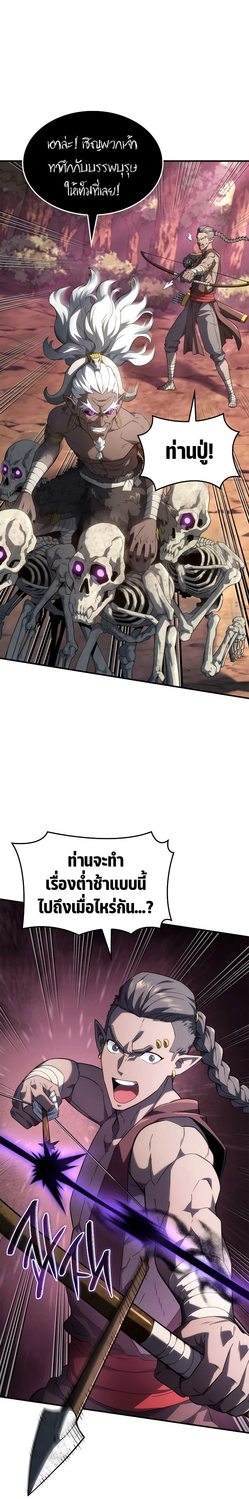 Revenge of the Iron-Blooded Sword Hound ตอนที่ 53 หน้า 5