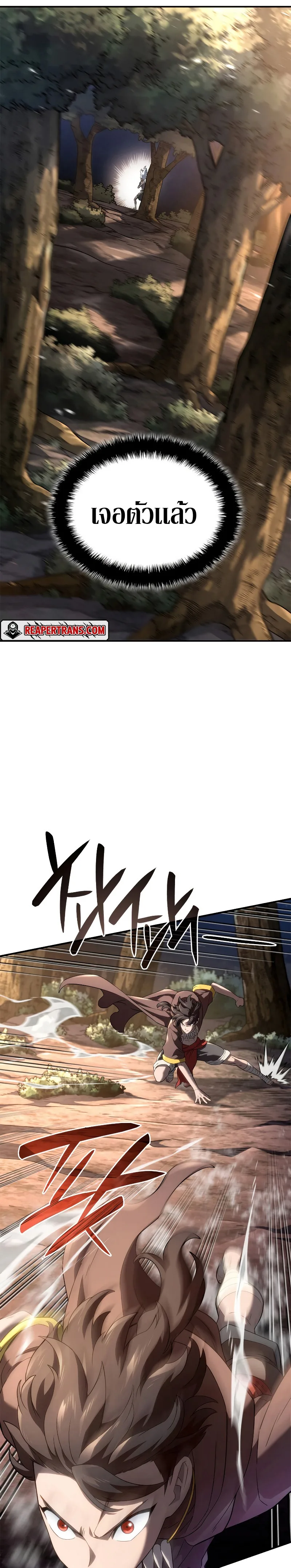 Revenge of the Iron-Blooded Sword Hound ตอนที่ 55 หน้า 26