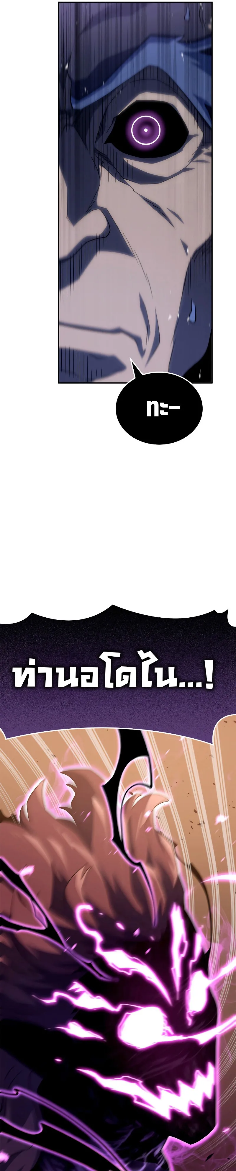 Revenge of the Iron-Blooded Sword Hound ตอนที่ 55 หน้า 40