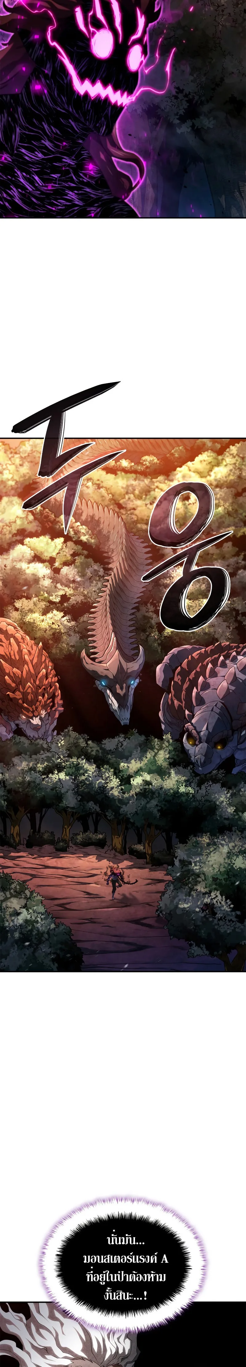 Revenge of the Iron-Blooded Sword Hound ตอนที่ 55 หน้า 5