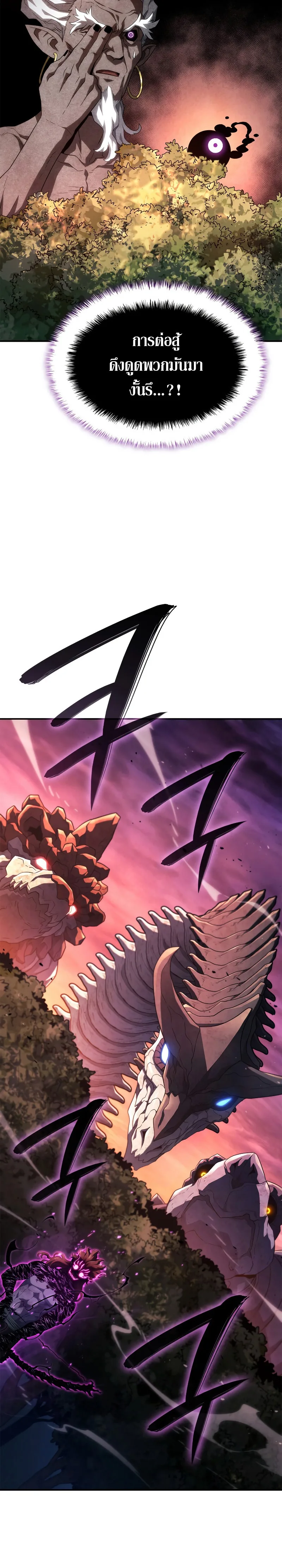 Revenge of the Iron-Blooded Sword Hound ตอนที่ 55 หน้า 6
