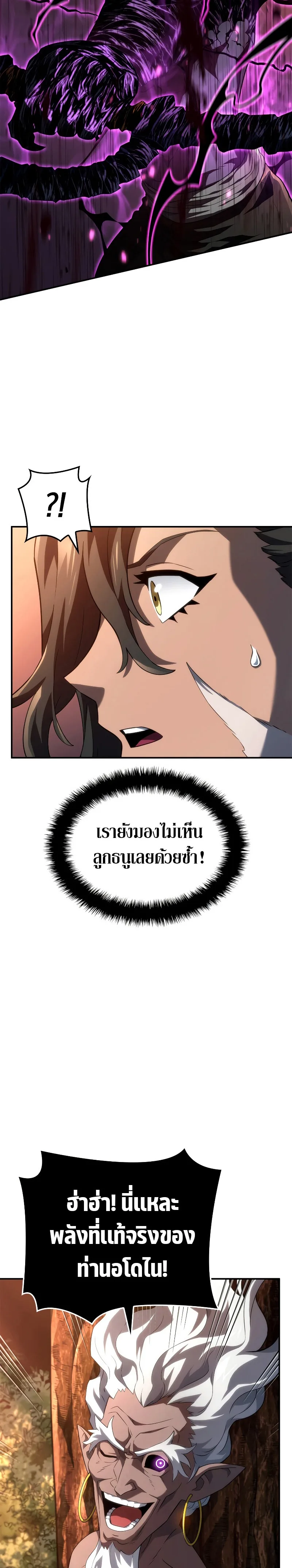 Revenge of the Iron-Blooded Sword Hound ตอนที่ 55 หน้า 8