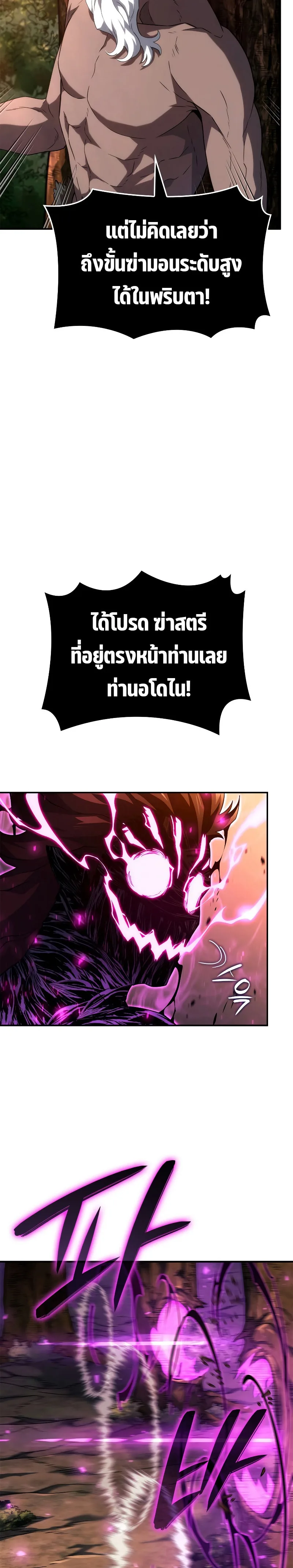 Revenge of the Iron-Blooded Sword Hound ตอนที่ 55 หน้า 9