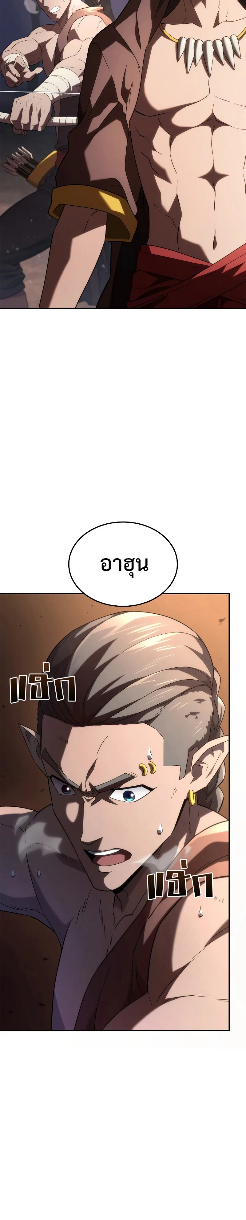 Revenge of the Iron-Blooded Sword Hound ตอนที่ 56 หน้า 12