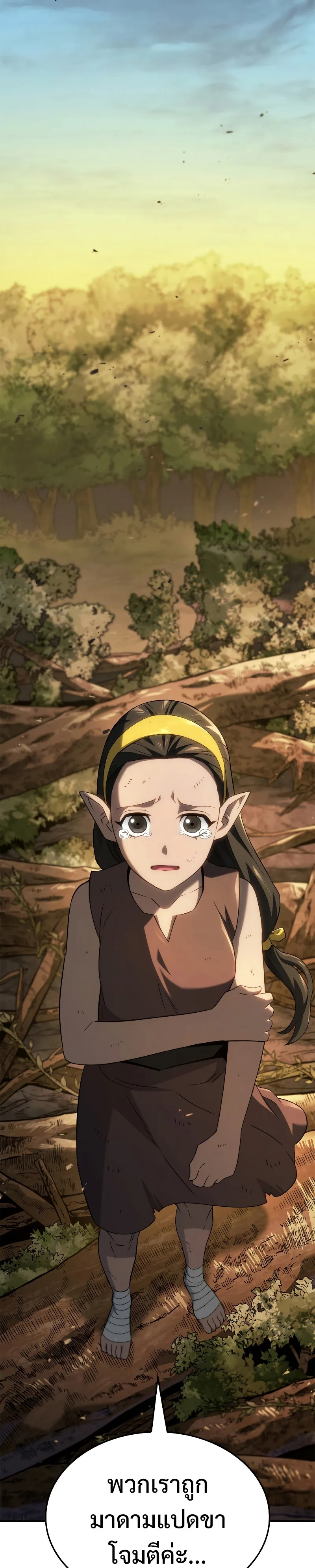 Revenge of the Iron-Blooded Sword Hound ตอนที่ 56 หน้า 20