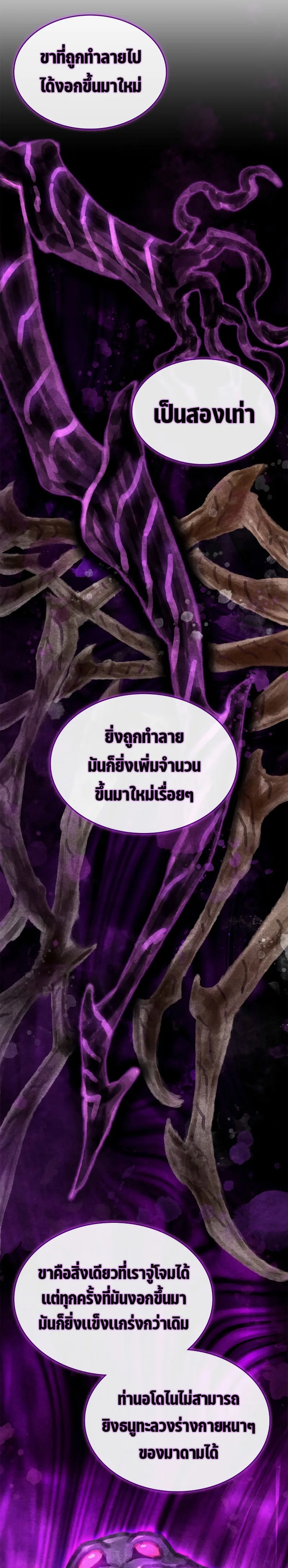 Revenge of the Iron-Blooded Sword Hound ตอนที่ 56 หน้า 38