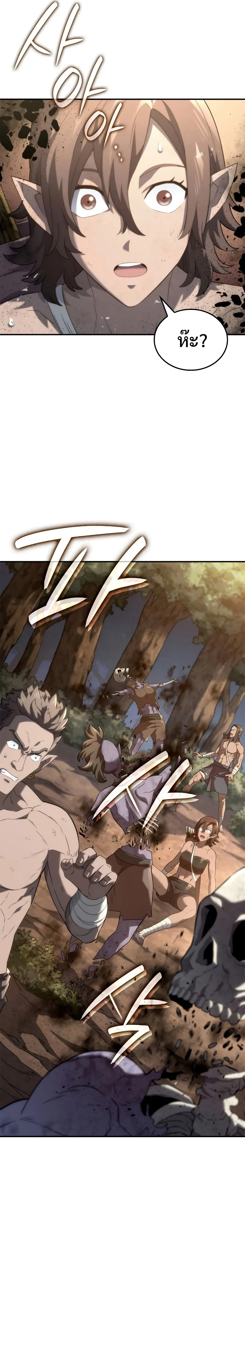 Revenge of the Iron-Blooded Sword Hound ตอนที่ 56 หน้า 4