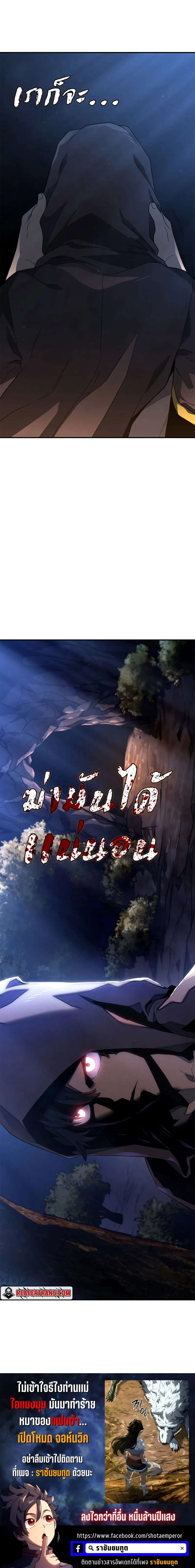 Revenge of the Iron-Blooded Sword Hound ตอนที่ 56 หน้า 43