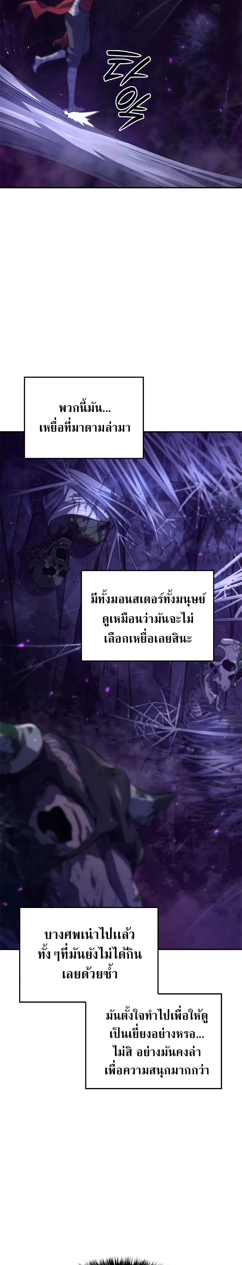 Revenge of the Iron-Blooded Sword Hound ตอนที่ 57 หน้า 14