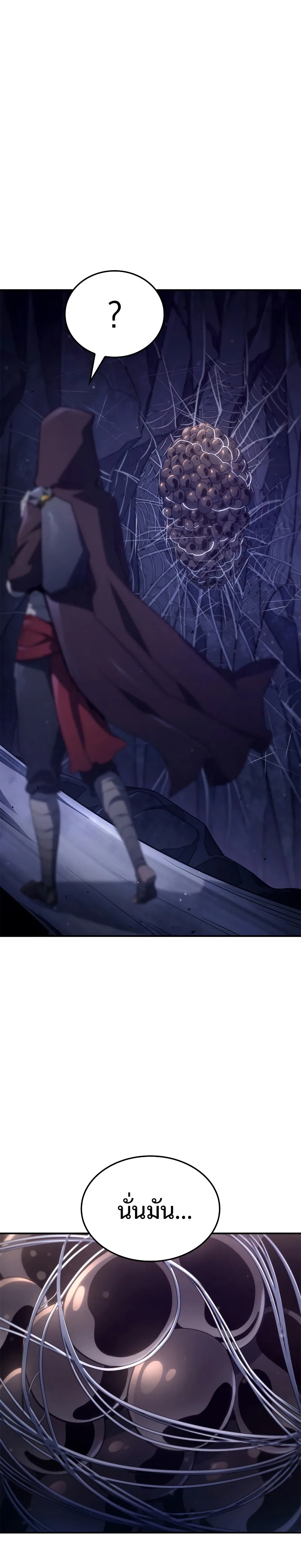 Revenge of the Iron-Blooded Sword Hound ตอนที่ 57 หน้า 16
