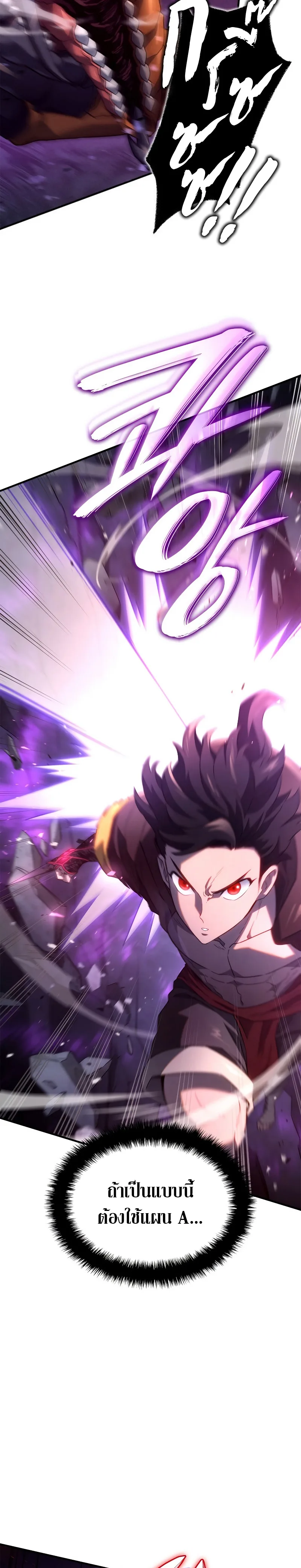 Revenge of the Iron-Blooded Sword Hound ตอนที่ 58 หน้า 18