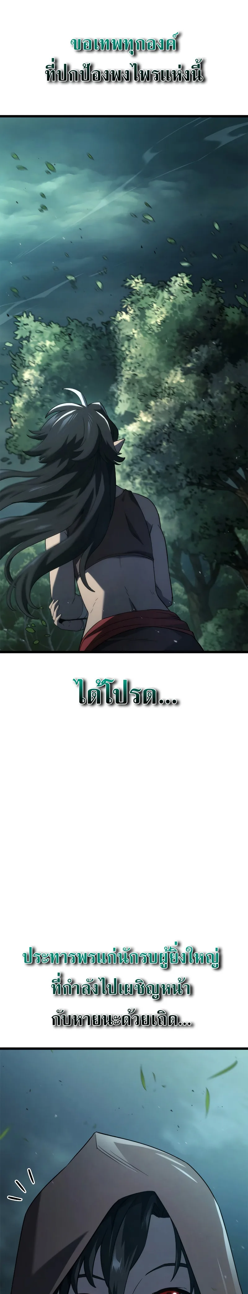 Revenge of the Iron-Blooded Sword Hound ตอนที่ 58 หน้า 6