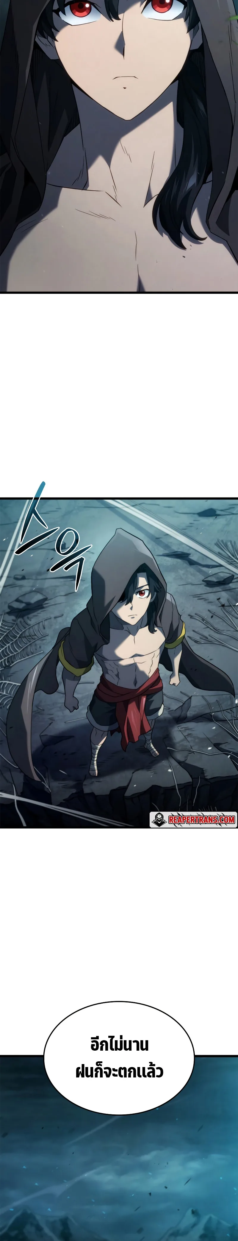 Revenge of the Iron-Blooded Sword Hound ตอนที่ 58 หน้า 7