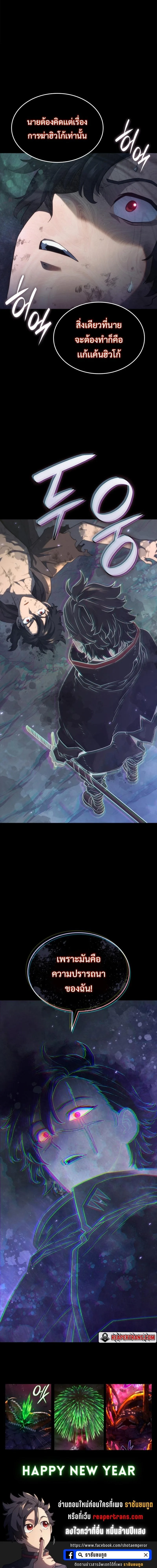 Revenge of the Iron-Blooded Sword Hound ตอนที่ 59 หน้า 14