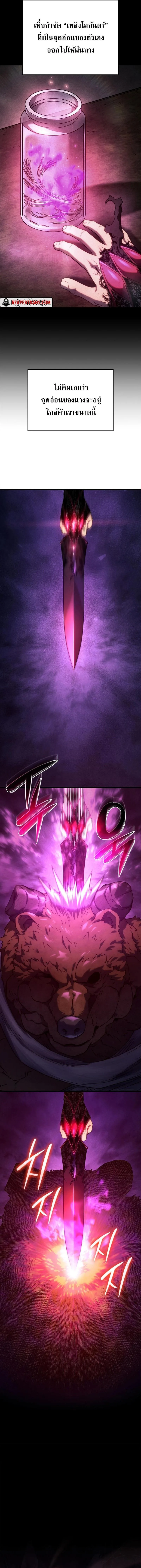 Revenge of the Iron-Blooded Sword Hound ตอนที่ 59 หน้า 2