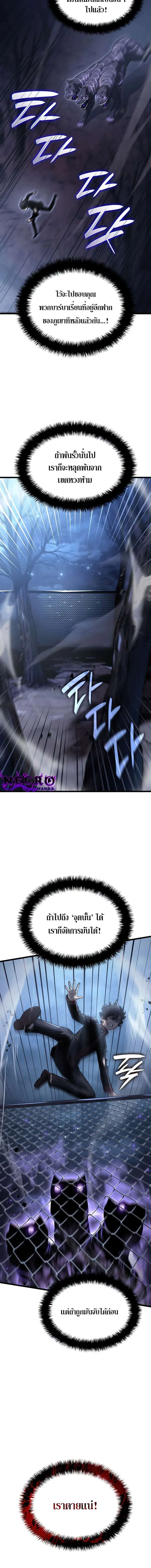 Revenge of the Iron-Blooded Sword Hound ตอนที่ 6 หน้า 6