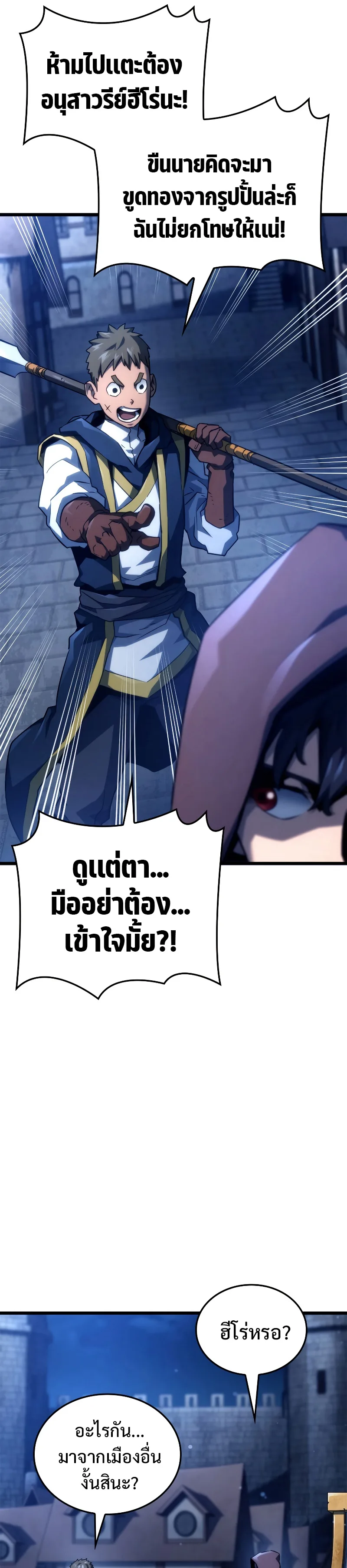 Revenge of the Iron-Blooded Sword Hound ตอนที่ 62 หน้า 7