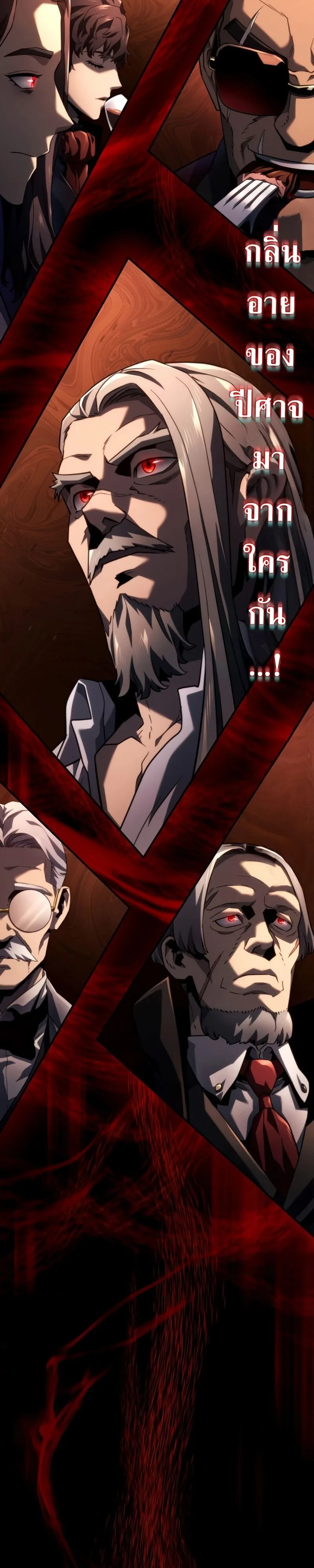 Revenge of the Iron-Blooded Sword Hound ตอนที่ 65 หน้า 41
