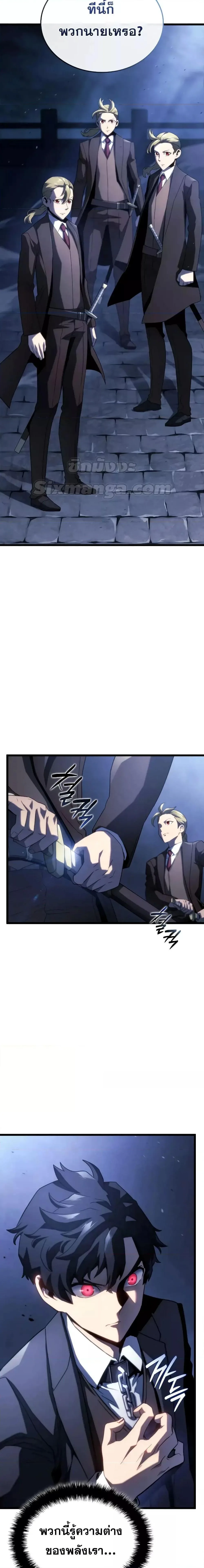 Revenge of the Iron-Blooded Sword Hound ตอนที่ 66 หน้า 19