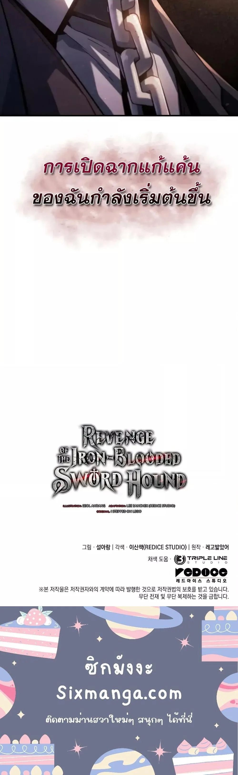 Revenge of the Iron-Blooded Sword Hound ตอนที่ 66 หน้า 31