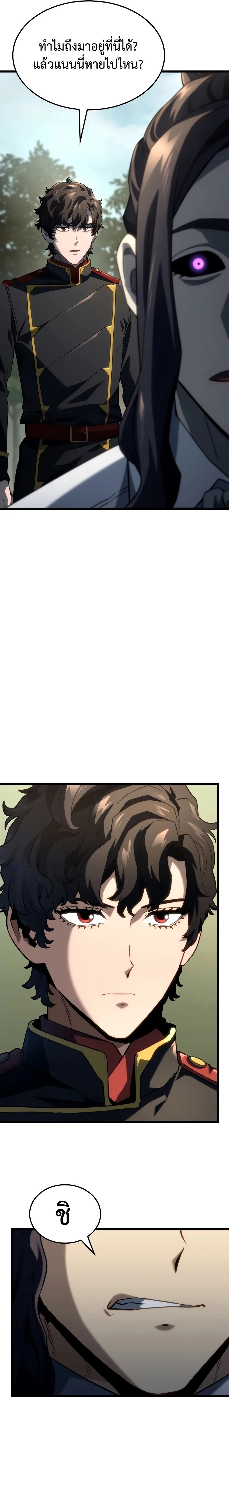 Revenge of the Iron-Blooded Sword Hound ตอนที่ 70 หน้า 3