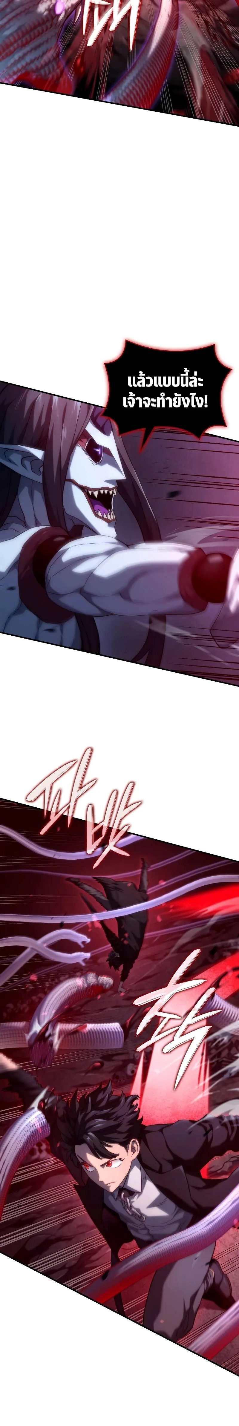 Revenge of the Iron-Blooded Sword Hound ตอนที่ 71 หน้า 36