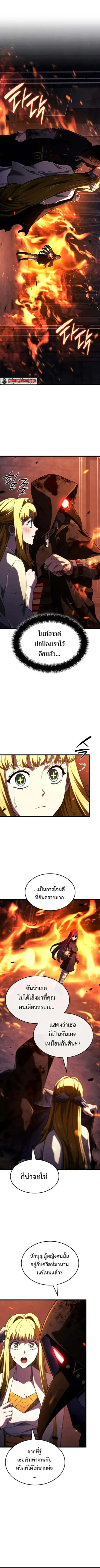Revenge of the Iron-Blooded Sword Hound ตอนที่ 87 หน้า 2