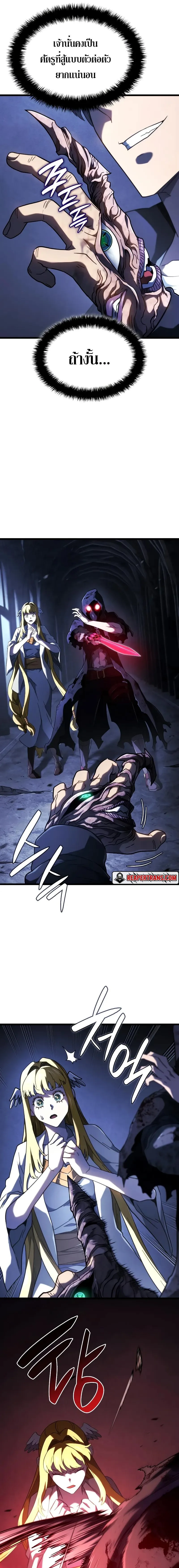Revenge of the Iron-Blooded Sword Hound ตอนที่ 88 หน้า 11