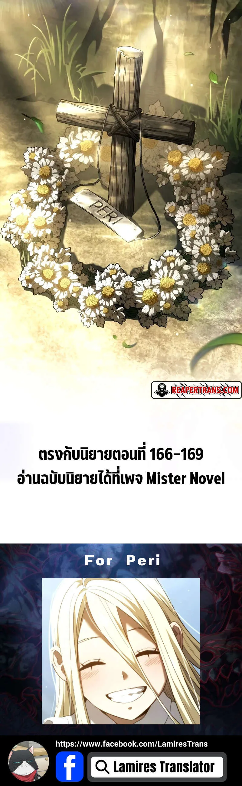 Revenge of the Iron-Blooded Sword Hound ตอนที่ 90 หน้า 12