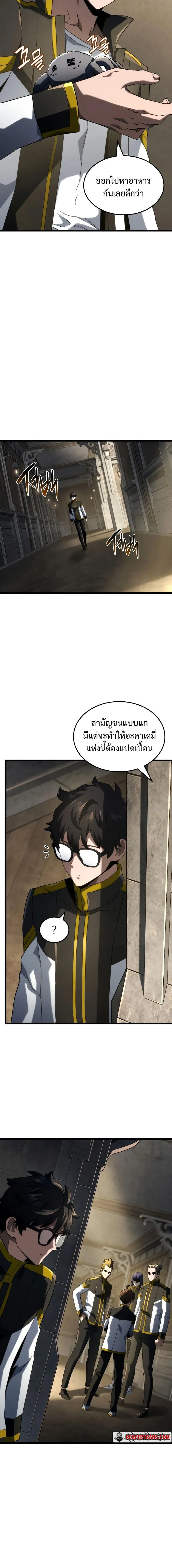 Revenge of the Iron-Blooded Sword Hound ตอนที่ 91 หน้า 15