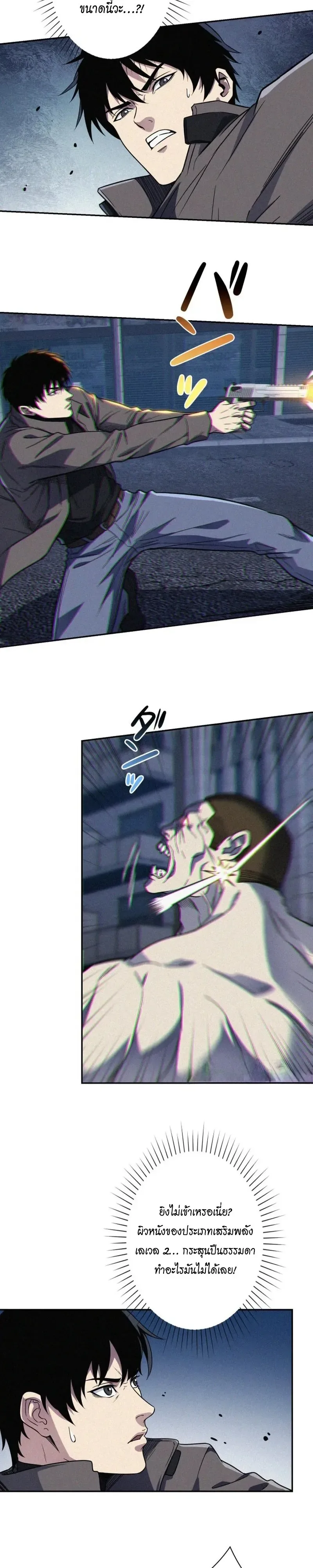 The Revenge of the Regressed S-Class Hero การล้างแค้นของคลาส S ผู้หวนคืน ตอนที่ 11 หน้า 3