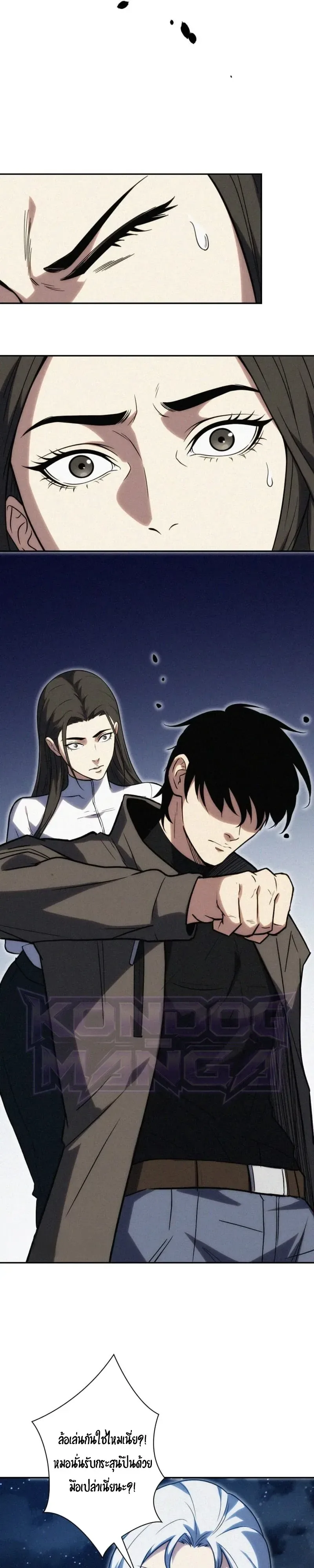The Revenge of the Regressed S-Class Hero การล้างแค้นของคลาส S ผู้หวนคืน ตอนที่ 15 หน้า 9