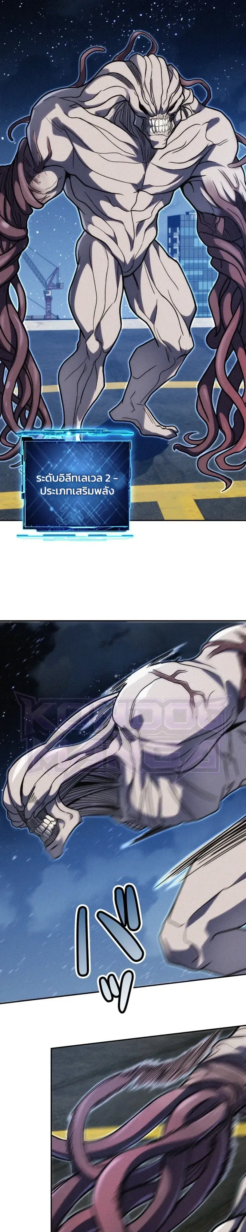 The Revenge of the Regressed S-Class Hero การล้างแค้นของคลาส S ผู้หวนคืน ตอนที่ 16 หน้า 3