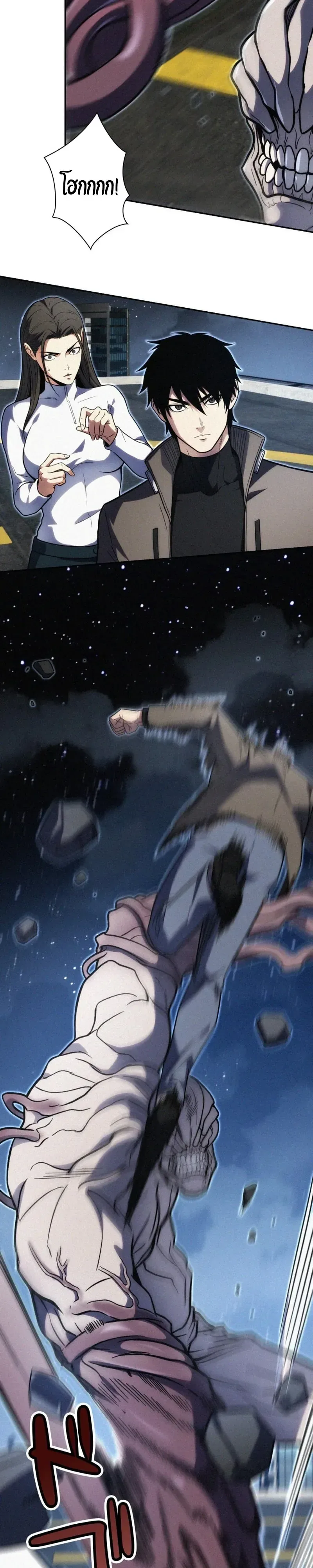The Revenge of the Regressed S-Class Hero การล้างแค้นของคลาส S ผู้หวนคืน ตอนที่ 16 หน้า 4