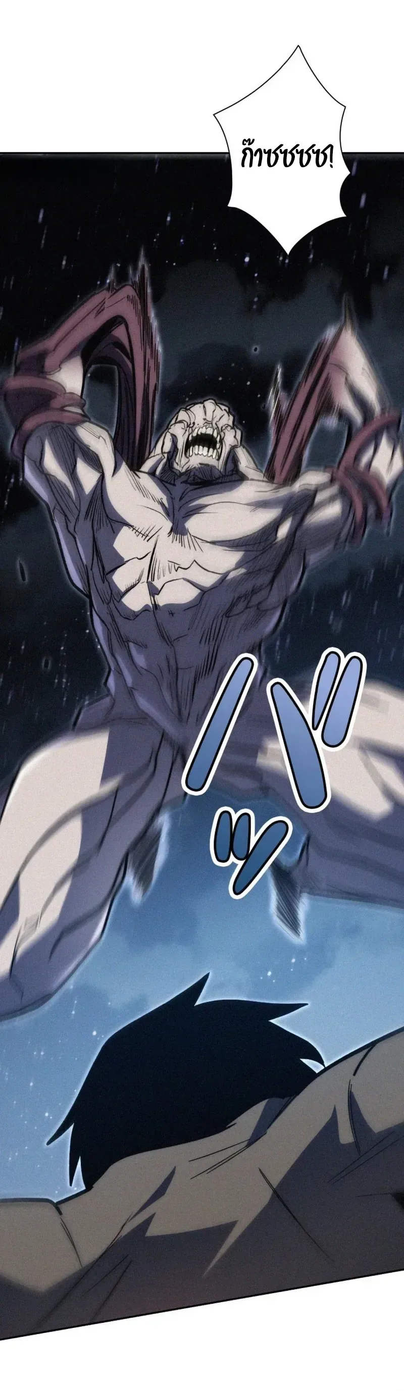 The Revenge of the Regressed S-Class Hero การล้างแค้นของคลาส S ผู้หวนคืน ตอนที่ 16 หน้า 8
