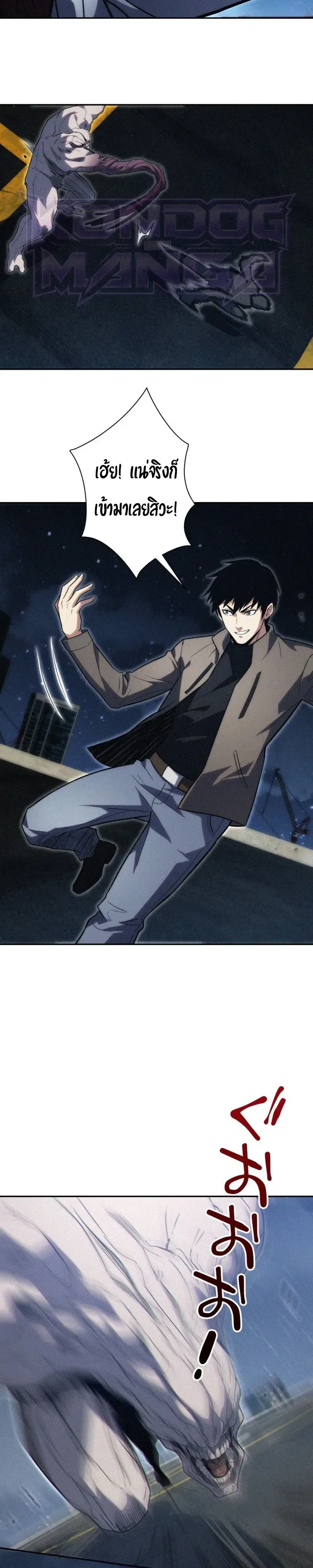 The Revenge of the Regressed S-Class Hero การล้างแค้นของคลาส S ผู้หวนคืน ตอนที่ 17 หน้า 4