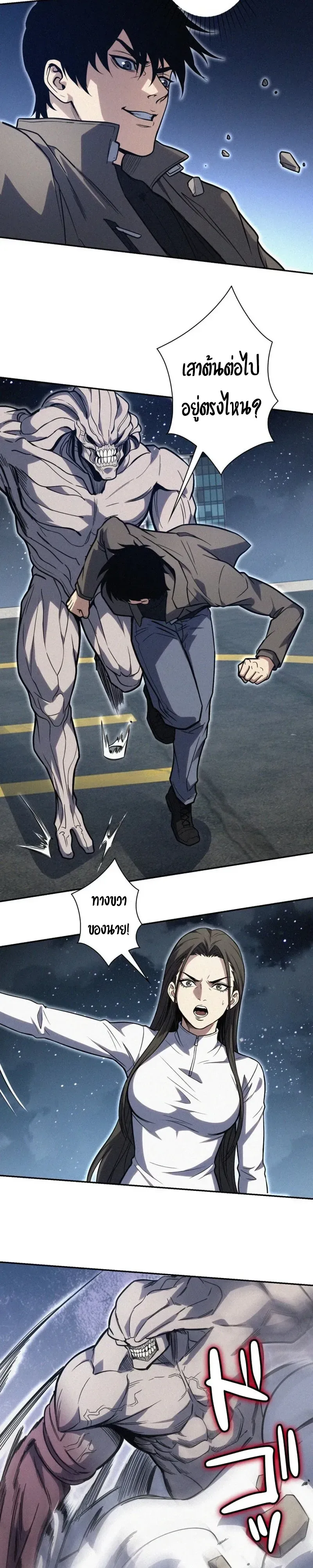 The Revenge of the Regressed S-Class Hero การล้างแค้นของคลาส S ผู้หวนคืน ตอนที่ 17 หน้า 6