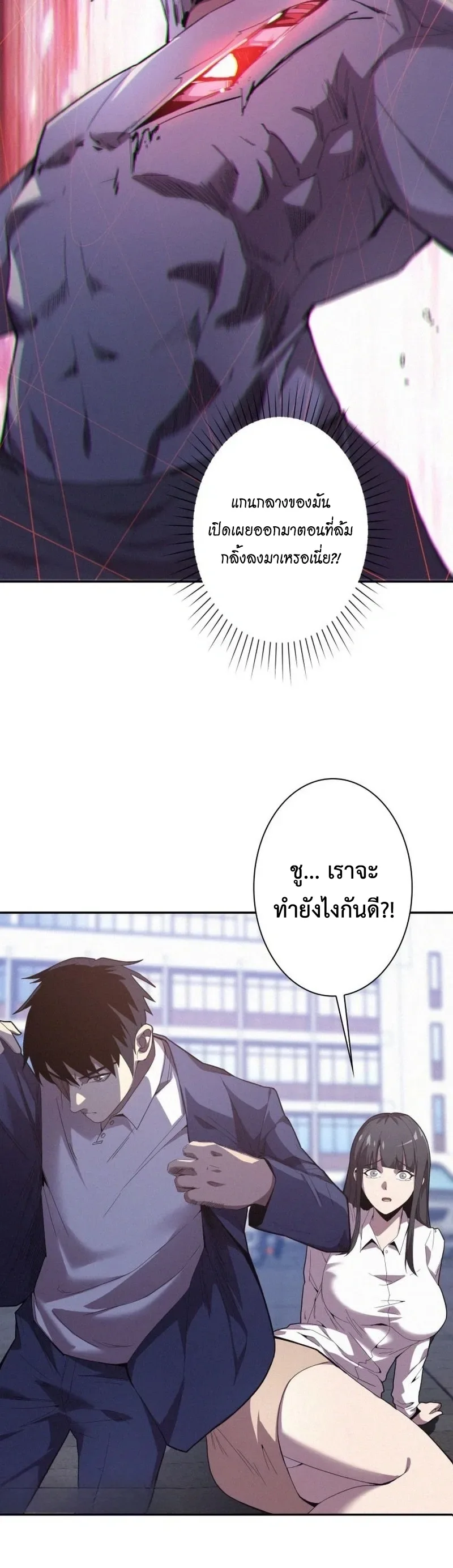 The Revenge of the Regressed S-Class Hero การล้างแค้นของคลาส S ผู้หวนคืน ตอนที่ 3 หน้า 8