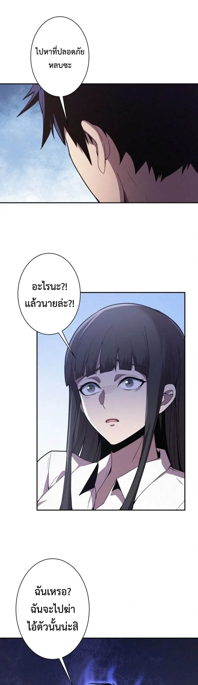 The Revenge of the Regressed S-Class Hero การล้างแค้นของคลาส S ผู้หวนคืน ตอนที่ 3 หน้า 9
