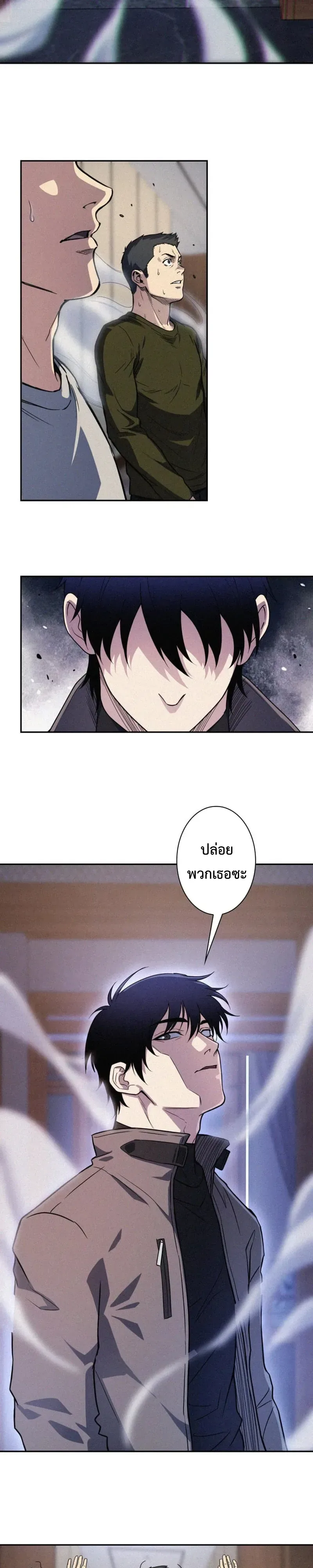 The Revenge of the Regressed S-Class Hero การล้างแค้นของคลาส S ผู้หวนคืน ตอนที่ 9 หน้า 7