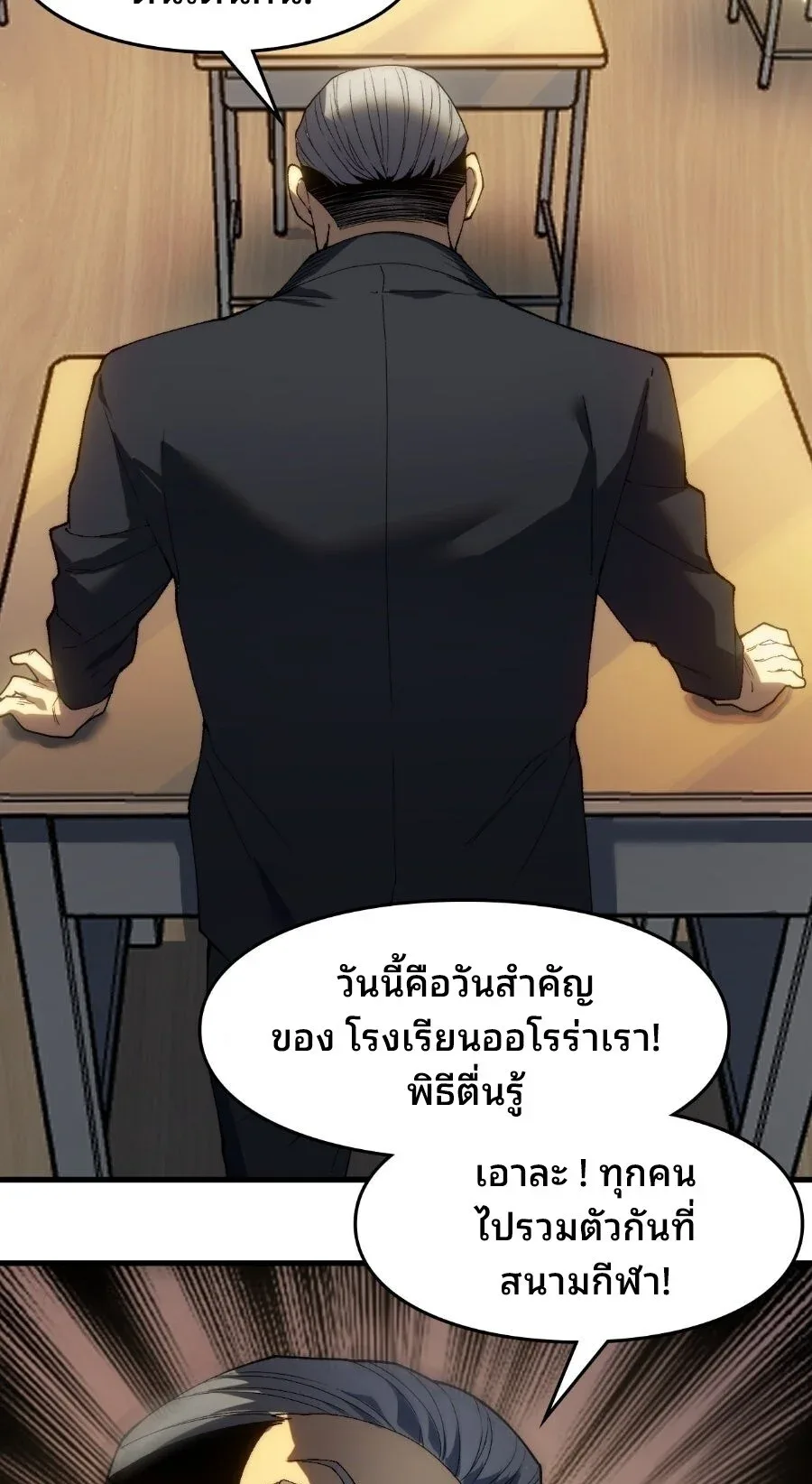 Rise of the Limitless Necromancer กำเนิดใหม่ เนโครแมนเซอร์ไร้ขีดจำกัด ตอนที่ 1 หน้า 11