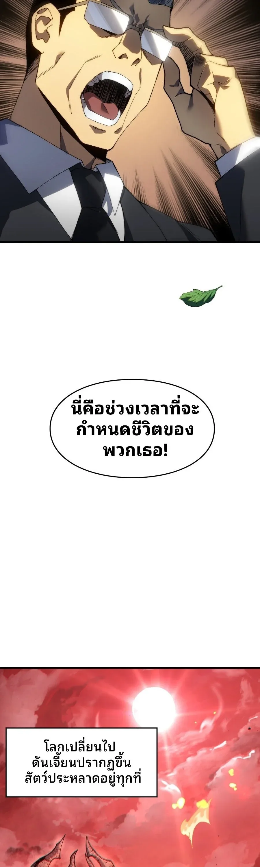 Rise of the Limitless Necromancer กำเนิดใหม่ เนโครแมนเซอร์ไร้ขีดจำกัด ตอนที่ 1 หน้า 12