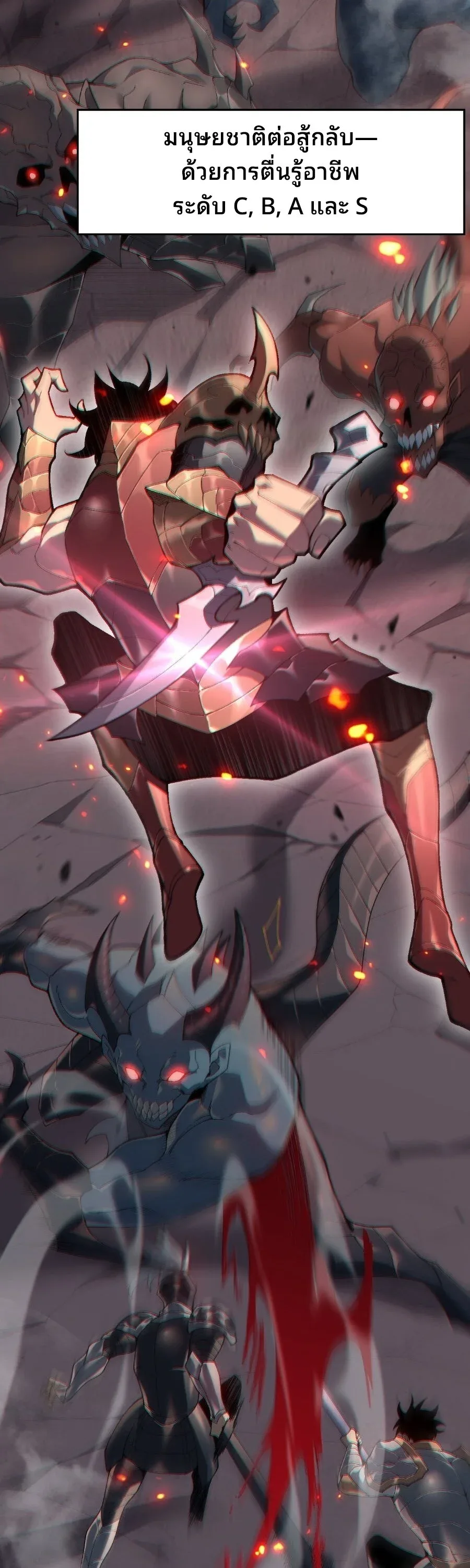 Rise of the Limitless Necromancer กำเนิดใหม่ เนโครแมนเซอร์ไร้ขีดจำกัด ตอนที่ 1 หน้า 14