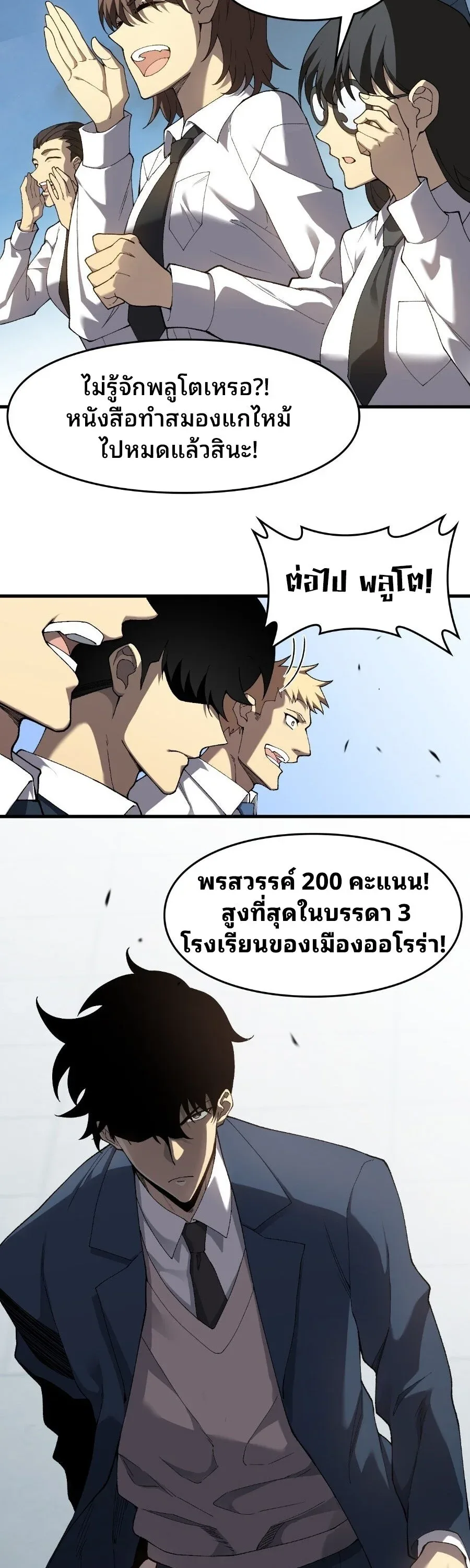 Rise of the Limitless Necromancer กำเนิดใหม่ เนโครแมนเซอร์ไร้ขีดจำกัด ตอนที่ 1 หน้า 18