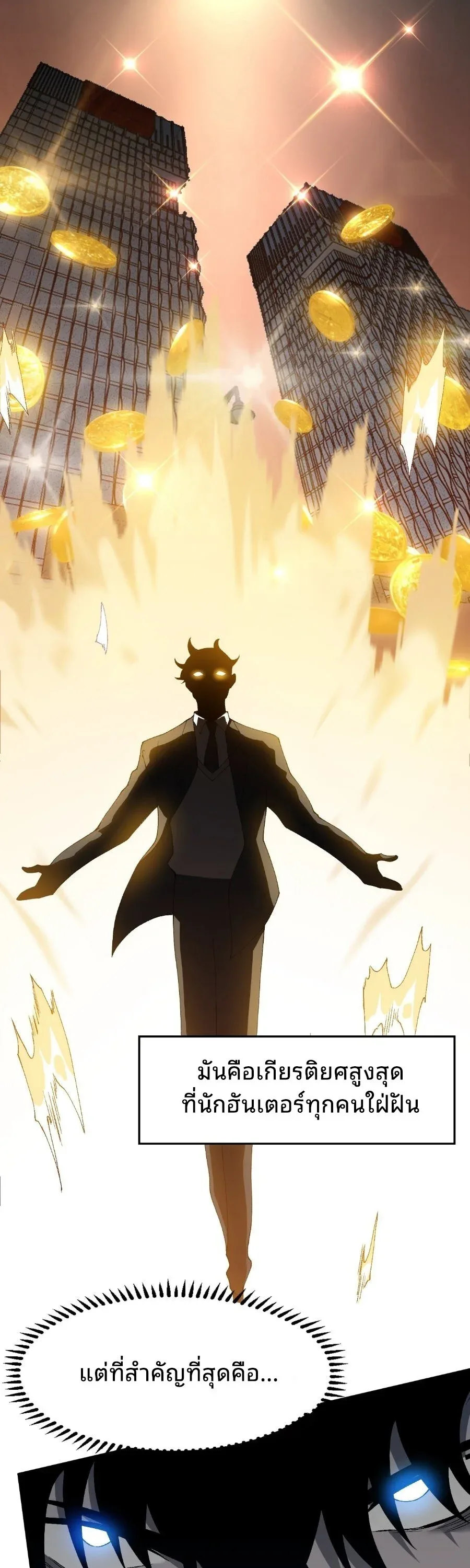 Rise of the Limitless Necromancer กำเนิดใหม่ เนโครแมนเซอร์ไร้ขีดจำกัด ตอนที่ 1 หน้า 24
