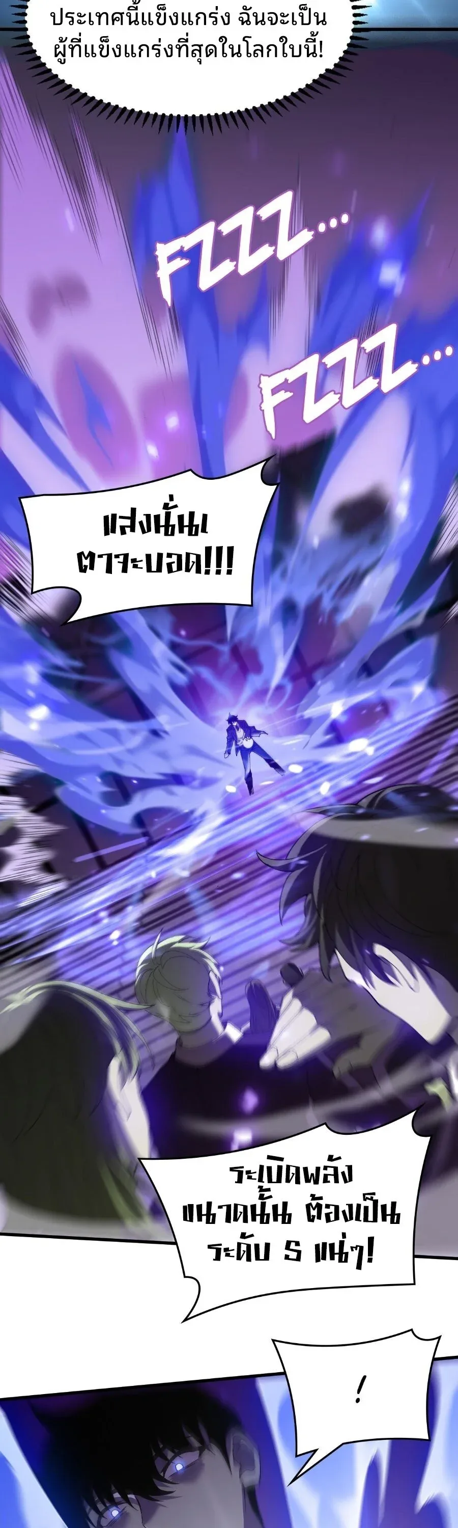 Rise of the Limitless Necromancer กำเนิดใหม่ เนโครแมนเซอร์ไร้ขีดจำกัด ตอนที่ 1 หน้า 26